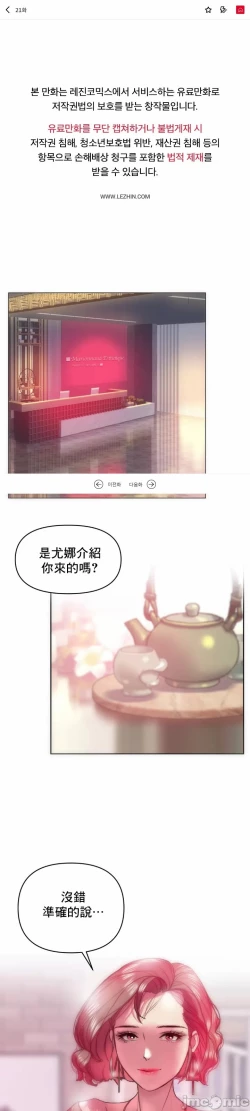 Page 1 of 新城有夫之妇21