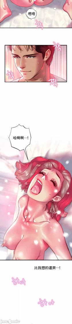 Page 22 of 新城有夫之妇21