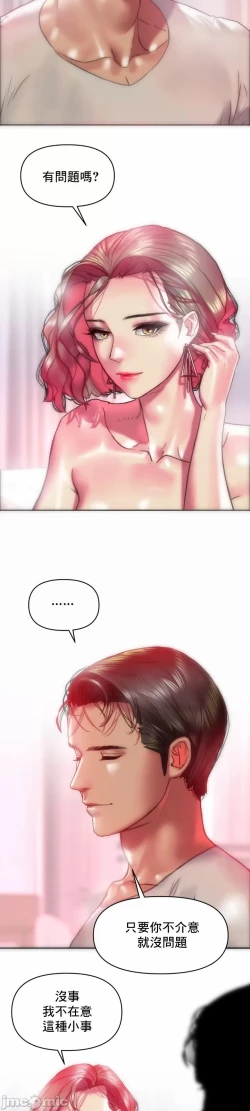 Page 6 of 新城有夫之妇21