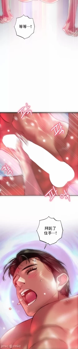 Page 16 of 新城有夫之妇22