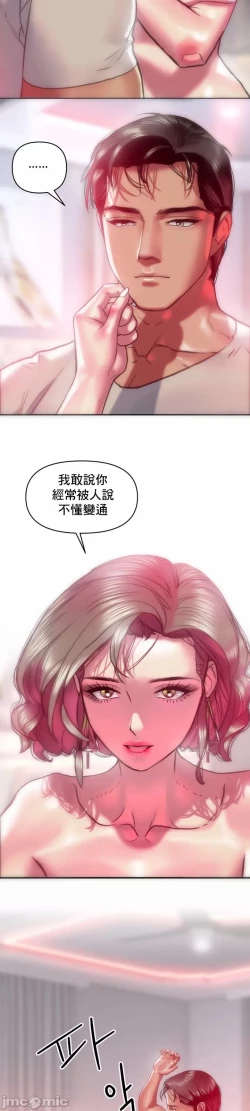 Page 2 of 新城有夫之妇22