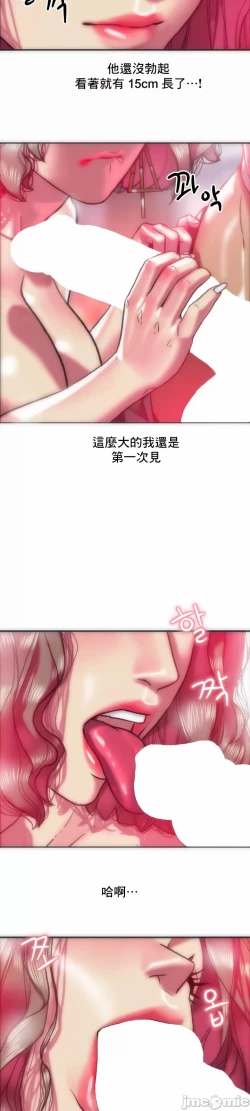 Page 5 of 新城有夫之妇22
