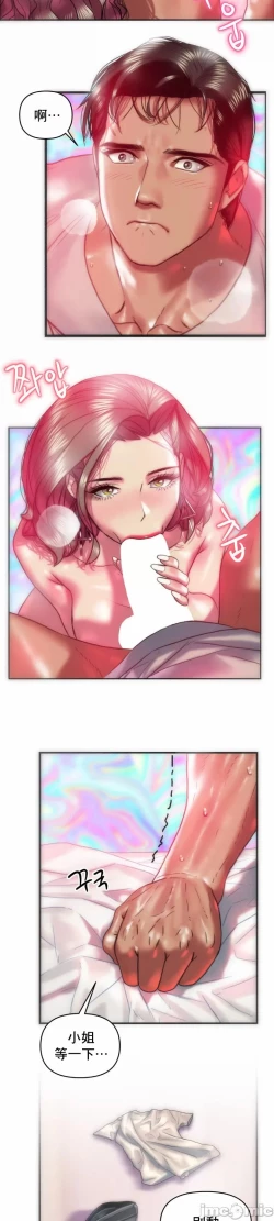 Page 8 of 新城有夫之妇22