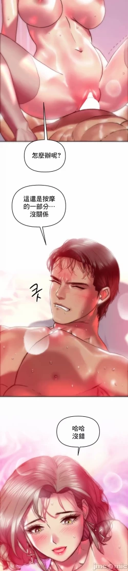 Page 13 of 新城有夫之妇23