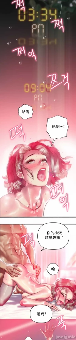 Page 18 of 新城有夫之妇23