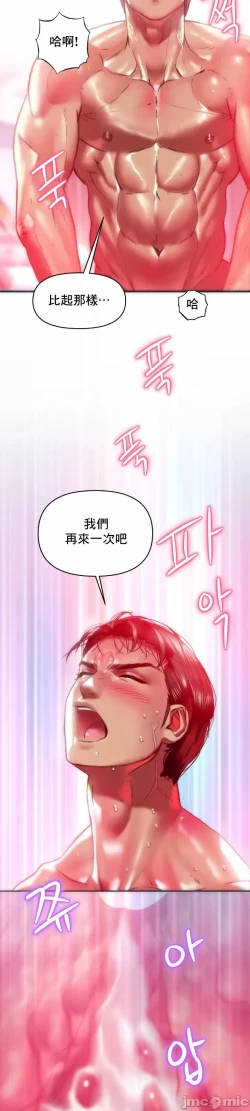 Page 20 of 新城有夫之妇23