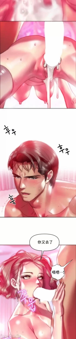 Page 21 of 新城有夫之妇23