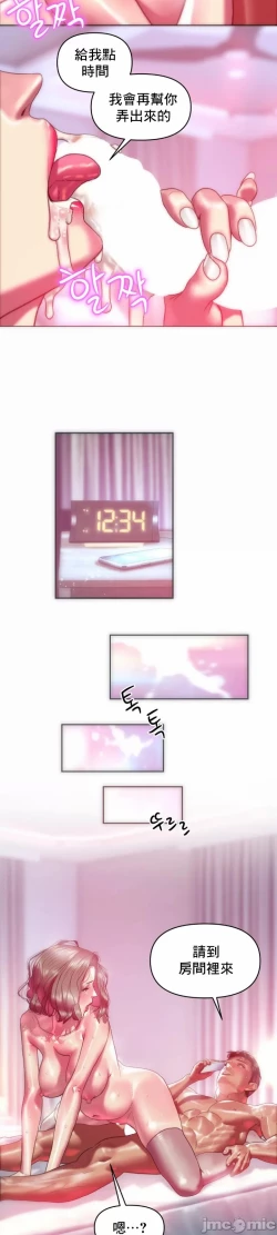 Page 22 of 新城有夫之妇23