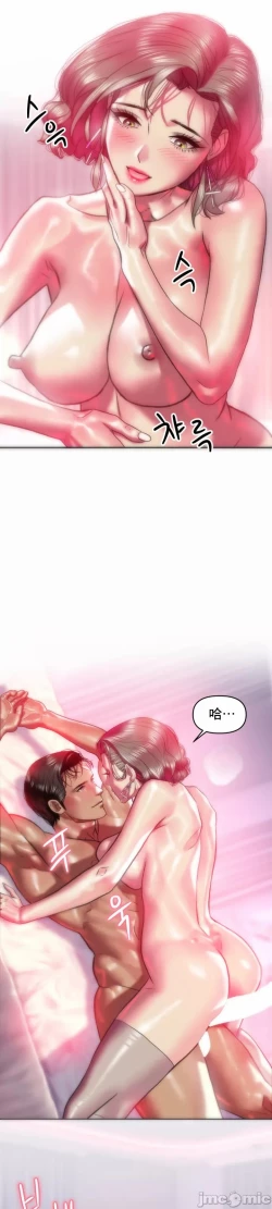 Page 6 of 新城有夫之妇23