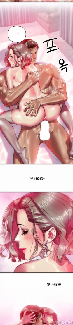 Page 9 of 新城有夫之妇23