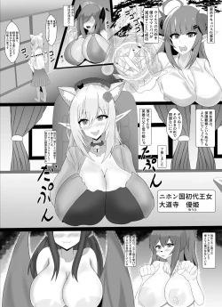 Page 2 of shota to oneesan wo mesu ochisaseru hon/moto