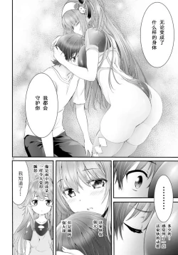 Page 103 of Yoru Baku Yoake Kyoku【1-8】