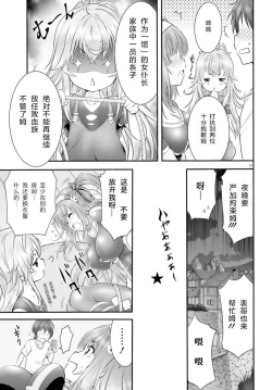 Page 109 of Yoru Baku Yoake Kyoku【1-8】