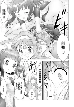 Page 129 of Yoru Baku Yoake Kyoku【1-8】