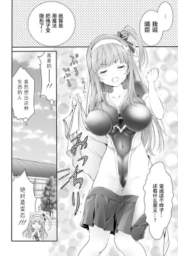 Page 136 of Yoru Baku Yoake Kyoku【1-8】