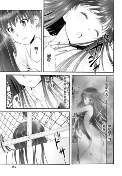 Page 141 of Yoru Baku Yoake Kyoku【1-8】
