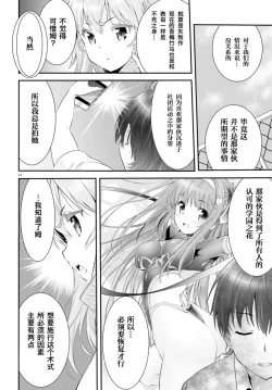 Page 148 of Yoru Baku Yoake Kyoku【1-8】