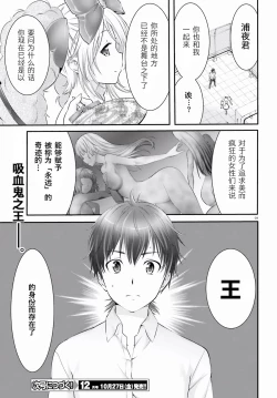 Page 164 of Yoru Baku Yoake Kyoku【1-8】