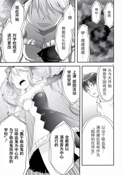 Page 170 of Yoru Baku Yoake Kyoku【1-8】