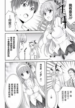 Page 177 of Yoru Baku Yoake Kyoku【1-8】