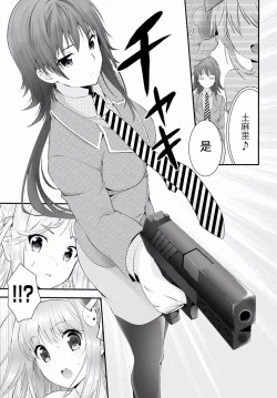 Page 180 of Yoru Baku Yoake Kyoku【1-8】