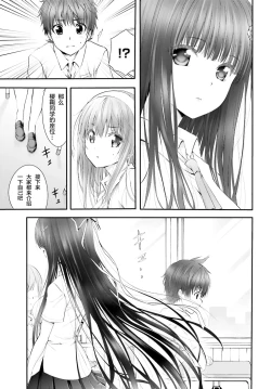 Page 18 of Yoru Baku Yoake Kyoku【1-8】