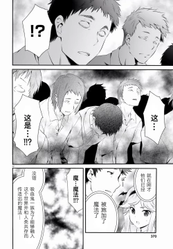 Page 194 of Yoru Baku Yoake Kyoku【1-8】