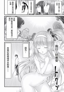 Page 196 of Yoru Baku Yoake Kyoku【1-8】