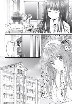 Page 19 of Yoru Baku Yoake Kyoku【1-8】