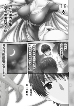 Page 1 of Yoru Baku Yoake Kyoku【1-8】