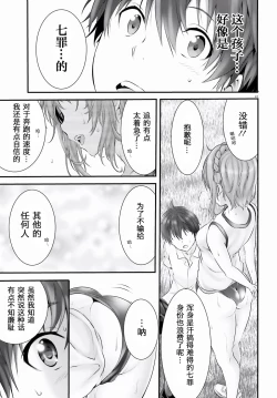 Page 205 of Yoru Baku Yoake Kyoku【1-8】