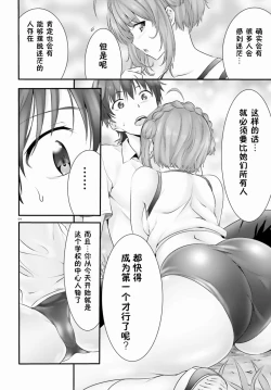 Page 210 of Yoru Baku Yoake Kyoku【1-8】