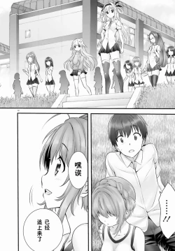 Page 218 of Yoru Baku Yoake Kyoku【1-8】