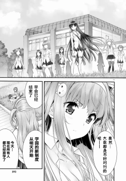 Page 219 of Yoru Baku Yoake Kyoku【1-8】