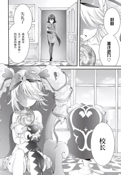 Page 21 of Yoru Baku Yoake Kyoku【1-8】