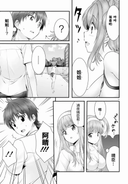 Page 221 of Yoru Baku Yoake Kyoku【1-8】