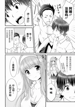 Page 222 of Yoru Baku Yoake Kyoku【1-8】