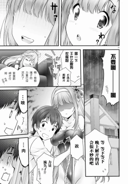 Page 231 of Yoru Baku Yoake Kyoku【1-8】