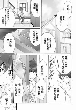 Page 235 of Yoru Baku Yoake Kyoku【1-8】