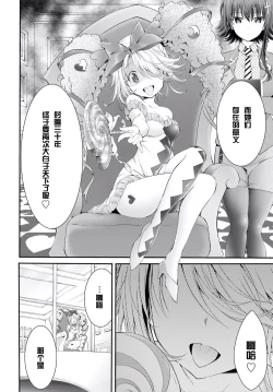 Page 23 of Yoru Baku Yoake Kyoku【1-8】