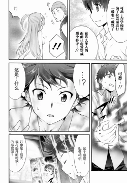 Page 240 of Yoru Baku Yoake Kyoku【1-8】