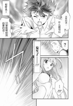 Page 241 of Yoru Baku Yoake Kyoku【1-8】