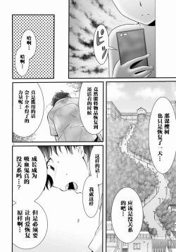 Page 244 of Yoru Baku Yoake Kyoku【1-8】