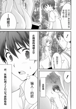 Page 245 of Yoru Baku Yoake Kyoku【1-8】