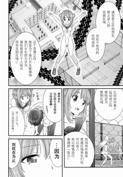Page 251 of Yoru Baku Yoake Kyoku【1-8】
