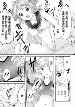 Page 262 of Yoru Baku Yoake Kyoku【1-8】