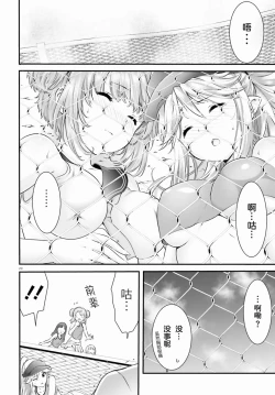 Page 267 of Yoru Baku Yoake Kyoku【1-8】