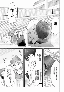 Page 268 of Yoru Baku Yoake Kyoku【1-8】