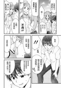 Page 269 of Yoru Baku Yoake Kyoku【1-8】