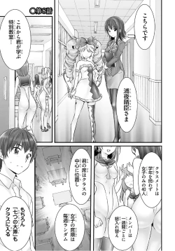 Page 283 of Yoru Baku Yoake Kyoku【1-8】